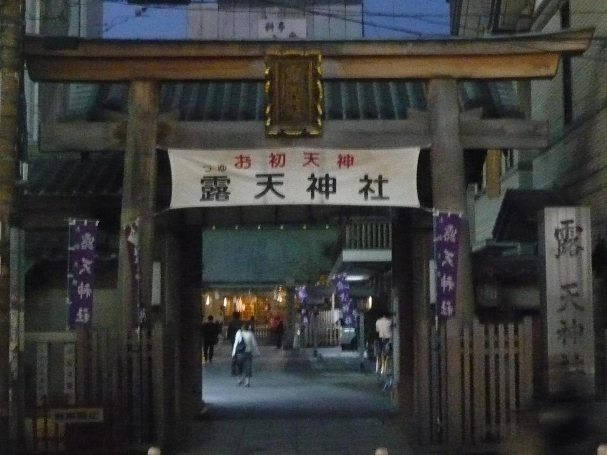 Hearton Hotel Kita Umeda Osaka Eksteriør billede